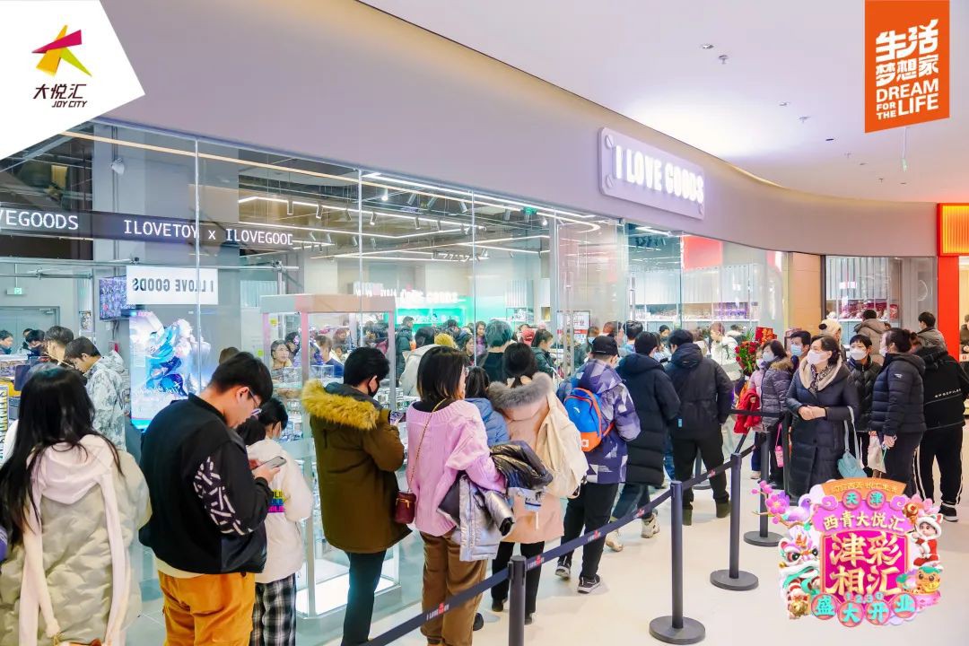 天津西青大悅匯正式開業，80%區域首進品牌