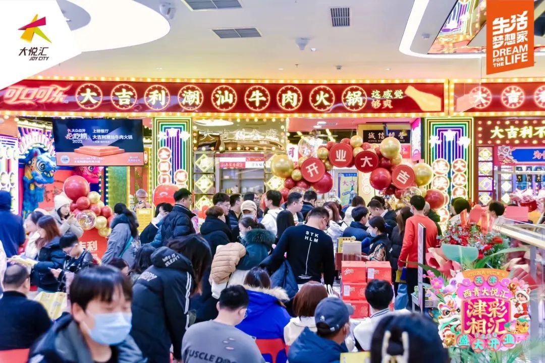 天津西青大悅匯正式開業，80%區域首進品牌