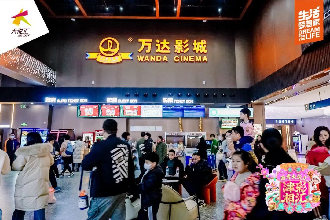 天津西青大悅匯正式開業，80%區域首進品牌